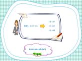 蘇教版小學(xué)數(shù)學(xué)三下 第五單元 第一課時(shí)  認(rèn)識(shí)年、月、日 課件+教案+學(xué)案