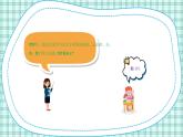 蘇教版小學(xué)數(shù)學(xué)三下 第五單元 第四課時(shí)  認(rèn)識(shí)24時(shí)記時(shí)法  課件+教案+學(xué)案