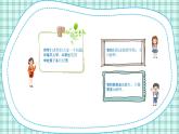 蘇教版小學(xué)數(shù)學(xué)三下 第五單元 第五課時(shí)  求簡(jiǎn)單的經(jīng)過(guò)時(shí)間  課件+教案+學(xué)案