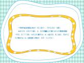 蘇教版小學(xué)數(shù)學(xué)三下 第五單元 第六課時(shí)  練習(xí)七  課件+教案+學(xué)案