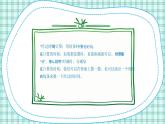 蘇教版小學(xué)數(shù)學(xué)三下 第五單元 第六課時(shí)  練習(xí)七  課件+教案+學(xué)案