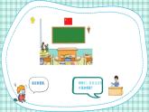 蘇教版小學(xué)數(shù)學(xué)三下第六單元 第一課時(shí)  面積的含義 課件+教案+學(xué)案
