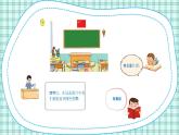 蘇教版小學(xué)數(shù)學(xué)三下第六單元 第一課時(shí)  面積的含義 課件+教案+學(xué)案