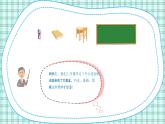 蘇教版小學數(shù)學三下第六單元 第二課時  面積單位 課件+教案+學案