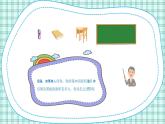 蘇教版小學數(shù)學三下第六單元 第二課時  面積單位 課件+教案+學案