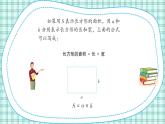蘇教版小學數(shù)學三下第六單元 第五課時  面積的計算（2） 課件+教案+學案