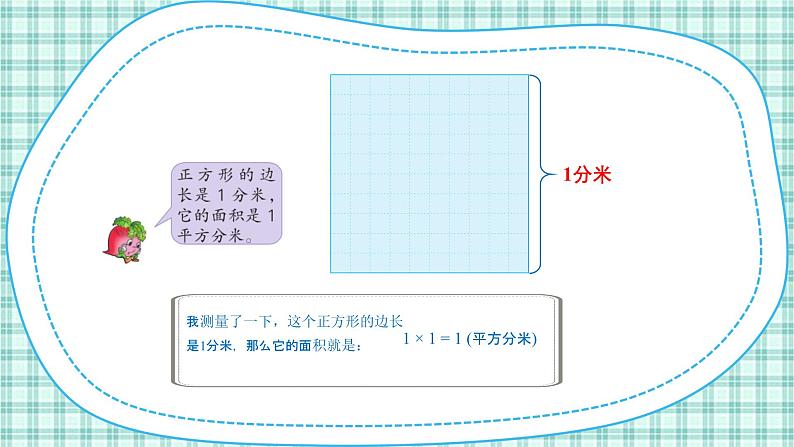 第六单元 第6课时  面积单位间的进率第5页