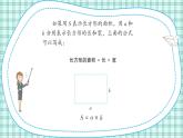 蘇教版小學數(shù)學三下第六單元 第七課時  練習九 課件+教案+學案