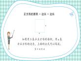 蘇教版小學數(shù)學三下第六單元 第七課時  練習九 課件+教案+學案