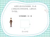 蘇教版小學數(shù)學三下第六單元 第九課時 復習（2）課件+教案+學案