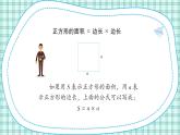 蘇教版小學數(shù)學三下第六單元 第九課時 復習（2）課件+教案+學案
