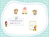 蘇教版小學數(shù)學三下第七單元 第一課時  認識一個整體的幾分之一 課件+教案+學案