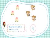 蘇教版小學數(shù)學三下第七單元 第一課時  認識一個整體的幾分之一 課件+教案+學案