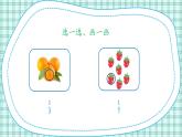 蘇教版小學(xué)數(shù)學(xué)三下第七單元 第二課時  “求一個數(shù)的幾分之一是多少”的簡單實際問題 課件+教案+學(xué)案