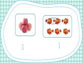 蘇教版小學(xué)數(shù)學(xué)三下第七單元 第二課時  “求一個數(shù)的幾分之一是多少”的簡單實際問題 課件+教案+學(xué)案