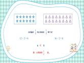 蘇教版小學(xué)數(shù)學(xué)三下第七單元 第三課時  認(rèn)識一個整體的幾分之幾（1） 課件+教案+學(xué)案