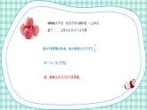 蘇教版小學(xué)數(shù)學(xué)三下第七單元 第四課時  認(rèn)識一個整體的幾分之幾（2） 課件+教案+學(xué)案