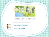 蘇教版小學(xué)數(shù)學(xué)三下第七單元 第五課時  “求一個數(shù)的幾分之幾是多少”的簡單實際問題  課件+教案+學(xué)案