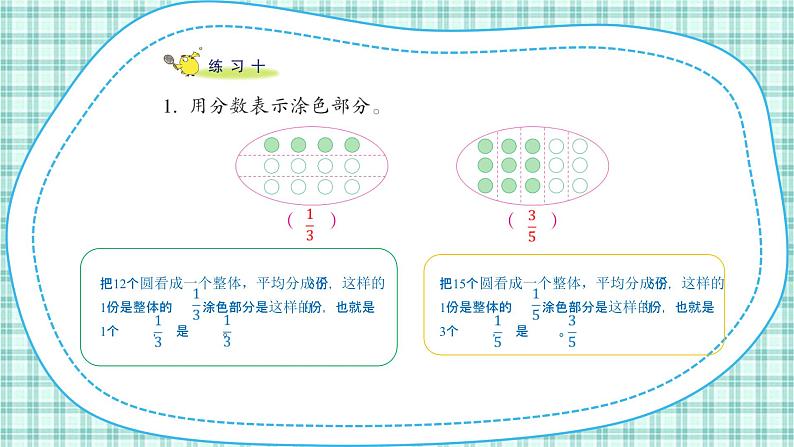 第七单元 第6课时   练习十第7页