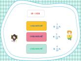 蘇教版小學(xué)數(shù)學(xué)三下 第八單元 第一課時(shí) 小數(shù)的含義和讀寫 課件+教案+學(xué)案