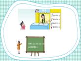 蘇教版小學(xué)數(shù)學(xué)三下 第八單元 第二課時(shí) 小數(shù)的大小和比較 課件+教案+學(xué)案