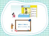 蘇教版小學(xué)數(shù)學(xué)三下 第八單元 第二課時(shí) 小數(shù)的大小和比較 課件+教案+學(xué)案