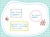 蘇教版小學(xué)數(shù)學(xué)三下 第九單元 第一課時(shí) 簡(jiǎn)單的數(shù)據(jù)匯總 課件+教案+學(xué)案