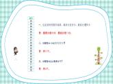 蘇教版小學(xué)數(shù)學(xué)三下 第九單元 第三課時(shí)  練習(xí)一0二 課件+教案+學(xué)案