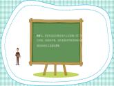蘇教版小學(xué)數(shù)學(xué)三下 第九單元 第四課時(shí) 上學(xué)時(shí)間 課件+教案+學(xué)案