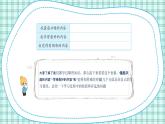 蘇教版小學(xué)數(shù)學(xué)三下第十單元 第一課時  兩位數(shù)乘兩位數(shù)、混合運算  課件+教案+學(xué)案