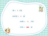 蘇教版小學(xué)數(shù)學(xué)三下第十單元 第二課時(shí)  年月日、24記時(shí)法、千米和噸  課件+教案+學(xué)案