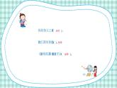 蘇教版小學(xué)數(shù)學(xué)三下第十單元 第二課時(shí)  年月日、24記時(shí)法、千米和噸  課件+教案+學(xué)案