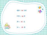 蘇教版小學(xué)數(shù)學(xué)三下第十單元 第三課時  分?jǐn)?shù)、小數(shù)的認(rèn)識  課件+教案+學(xué)案