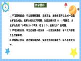 冀教版一年級下冊數(shù)學第三單元17《兩位數(shù)減一位數(shù)-還要種多少棵樹？》課件+教學設計