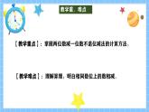 冀教版一年級下冊數(shù)學第三單元17《兩位數(shù)減一位數(shù)-還要種多少棵樹？》課件+教學設計