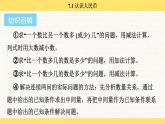 人教版（2024）數(shù)學(xué)一年級(jí)下冊(cè) 歡樂(lè)購(gòu)物街 認(rèn)識(shí)人民幣（課件）
