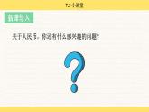 人教版（2024）數(shù)學(xué)一年級下冊 歡樂購物街 小講堂（課件）