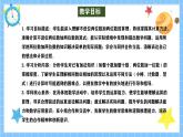 冀教版一年級下冊數(shù)學(xué)第四單元1《兩位數(shù)加兩位數(shù)-少年合唱隊(duì)一共有多少名學(xué)生？》課件+教學(xué)設(shè)計(jì)