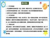 冀教版一年級(jí)下冊(cè)數(shù)學(xué)第四單元2《兩位數(shù)加兩位數(shù)-果園里有多少棵果樹？》課件+教學(xué)設(shè)計(jì)
