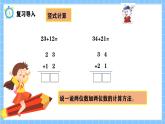冀教版一年級(jí)下冊(cè)數(shù)學(xué)第四單元2《兩位數(shù)加兩位數(shù)-果園里有多少棵果樹？》課件+教學(xué)設(shè)計(jì)