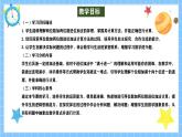 冀教版一年級(jí)下冊(cè)數(shù)學(xué)第四單元3《兩位數(shù)加兩位數(shù)-同學(xué)們到公園澆花，已經(jīng)澆了25盆》課件+教學(xué)設(shè)計(jì)