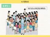 人教版（2024）數(shù)學(xué)一年級下冊 5.1 筆算加法（課件）