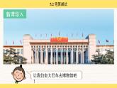 人教版（2024）數(shù)學(xué)一年級下冊 5.2 筆算減法（課件）