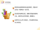 【新課標(biāo)】蘇教版數(shù)學(xué)三年級(jí)下冊(cè)《有趣的乘法計(jì)算》課件+教案（含反思）