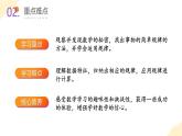 【新課標(biāo)】蘇教版數(shù)學(xué)三年級(jí)下冊(cè)《有趣的乘法計(jì)算》課件+教案（含反思）