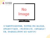 【新課標(biāo)】蘇教版數(shù)學(xué)三年級(jí)下冊(cè)《有趣的乘法計(jì)算》課件+教案（含反思）