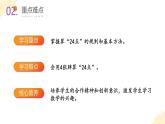 【新課標(biāo)】蘇教版數(shù)學(xué)三年級下冊《算“24點”》課件+教案（含反思）