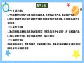 冀教版一年級(jí)下冊(cè)數(shù)學(xué)第四單元4《兩位數(shù)減兩位數(shù)-北京比多倫多奪得多少票？》課件+教學(xué)設(shè)計(jì)