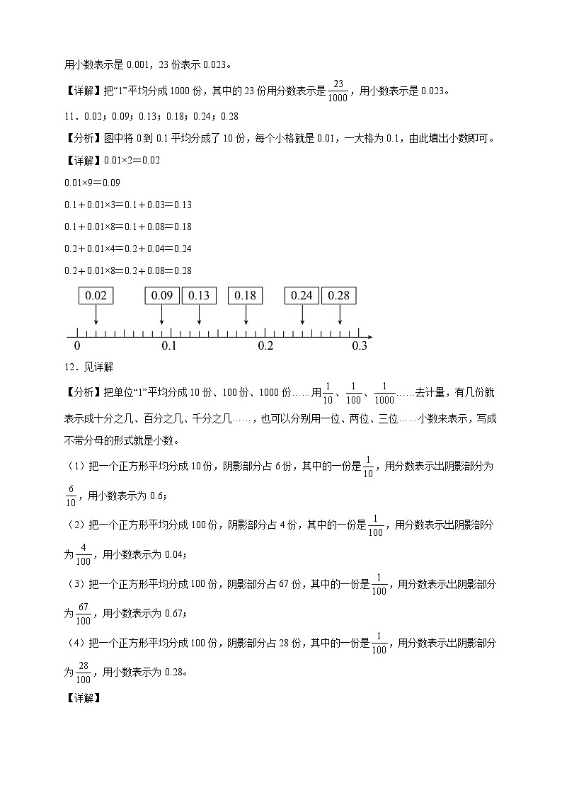 北师大版四年级下册数学第一单元测试卷-参考答案第3页