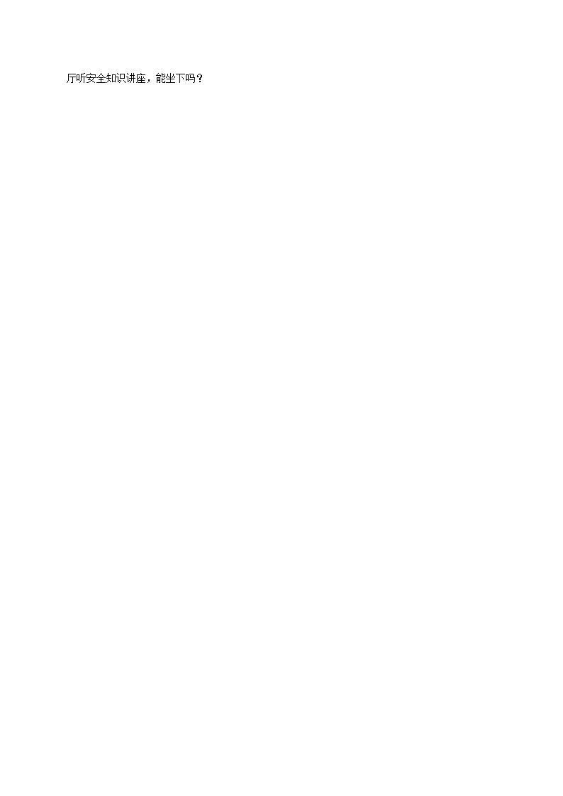 3.4电影院（拔高作业）2024--2025学年三年级下册数学 北师大版第2页